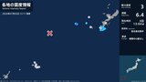 沖縄県で最大震度3の地震　沖縄県・久米島町|TBS NEWS DIG