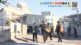 広島県公立高校で入学試験始まる　全日制本校 倍率は0.99倍　2023【動画ニュース】　|　RCC NEWS | 広島ニュース | RCC中国放送
