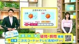 高知の天気　14日　広い範囲で晴れるも北風強まる一日に　山岸拓気象予報士が解説|TBS NEWS DIG
