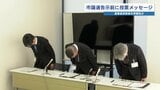 選挙告示前に『投票して』部下21人に個別メッセージ　玉名市の男性部長を停職処分　熊本　|　熊本のニュース｜RKK NEWS｜RKK熊本放送