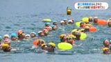 4.2キロを泳ぐ伝統の錦江湾横断遠泳…清水小41人が完泳　波や風が穏やかで前年より約30分早い1時間半で全員ゴール|TBS NEWS DIG