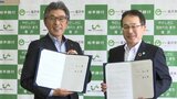 岩手銀行と滝沢市が持続可能な社会へ連携協定 産業振興、若者や子育て世代の定住促進で連携|TBS NEWS DIG