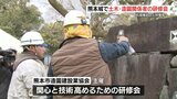 地震で崩れた石垣 解体から積み直しまで「一つ一つ触れて学んで」 熊本城復旧の担い手育てる研修会 | 熊本のニュース|RKK NEWS|RKK熊本放送