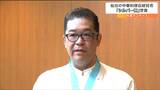 「中国料理をやるうえで宮城県以上の県はない」料理マスターズ・シルバー賞を仙台の中華料理人が県内初受賞 広東ハクサイやカイランサイを地産地消 | 宮城のニュース│tbc NEWS│tbc東北放送