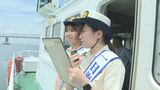 「安全運航に努めていただきますようお願いします」会社員が一日海上保安官に 海上パトロールで呼びかけ 山口県宇部市|TBS NEWS DIG