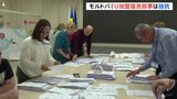 旧ソ連のモルドバでEUへの加盟の是非を問う国民投票　投票にロシアによる介入も指摘|TBS NEWS DIG