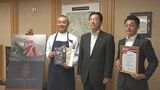 短角牛の熟成生ハムでグランプリ 岩手町の企業が受賞報告 8月にシンガポールで大会|TBS NEWS DIG