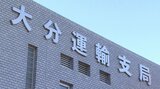 タクシー会社34社が「迎車料金」導入へ 運賃に300円上乗せ 大分 | 大分のニュース|OBS NEWS|大分放送