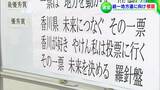 4月の統一地方選に向けて「幅広い年代への投票を呼び掛ける」キャッチコピー決定!投票率アップに期待【香川】 | 岡山・香川のニュース | 天気 | RSK山陽放送