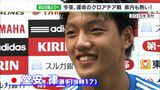 堂安律“7年前のリベンジ”へ「熱気感じる!」「きょうも勝って」PV満席!勝ったらすき焼き肉セールも!運命のクロアチア戦を前に静岡県内も準備万端【サッカーW杯】 | 静岡のニュース | SBSNEWS | 静岡放送
