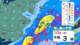 【大雨情報】関東甲信地方で6日に『警報級の大雨』の可能性 今後24時間で関東北部・南部…80ミリ 甲信…60ミリ予想 週末9日(土)~10日(日)にかけても“雨の影”が…【雨風シミュレーション】 | 青森のニュース│ATV NEWS│青森テレビ