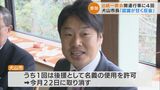 「認識が甘く反省している…」 愛知・犬山市の山田拓郎市長 旧統一教会関連行事に4回参加「今後は一線を引く」 | 名古屋・愛知・岐阜・三重のニュース【CBC news】 | CBC web