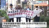 建て替え計画の博物館 手続きが「違法」として、差し止め求め住民訴訟 愛媛・宇和島市 | 愛媛のニュース - Nスタえひめ|あいテレビは6チャンネル