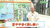 「湿気が多く蒸し暑くなる。夕方ごろ丸森周辺で弱い雨、北部山沿いでもにわか雨や雷雨が」tbc気象台 21日|TBS NEWS DIG