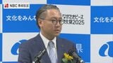 長崎県の大石知事 知事選出馬は明言を避ける | 長崎のニュース | 天気 | NBC長崎放送