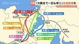 「交流を生み出すチャンス」　北陸新幹線・大阪延伸へ決起大会　ルートは今国会で1本化へ　富山　|　富山のニュース｜天気・防災｜チューリップテレビ