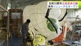 いよいよ7月にリニューアルオープンの「立佞武多の館」 2年ぶりの新作大型立佞武多「猿田彦大神」も製作順調 全体の7割程度が完成 市は中心市街地のにぎわい創出に期待感 青森県五所川原市|TBS NEWS DIG