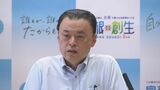 島根・丸山知事「定率減税」は野党に比べ「減税の水準は低い」と苦言　自民党総裁選めぐり…誰に総裁になって欲しいと問われ…|TBS NEWS DIG