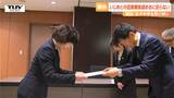 遺族は「全く理解できない判断」女子中学生飛び降り死亡問題 再調査委員会は「いじめとの因果関係は認めるに足らない」(山形・酒田市) | 山形のニュース│TUYテレビユー山形