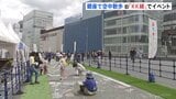 「視点が違って楽しい」かつての高速道路上を“歩いて楽しめる”イベント開催 「KK線」廃止から1年|TBS NEWS DIG