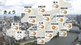 【近畿の天気】6日(土)雲が広がりやすく急な雨に要注意 | MBSニュース | 関西の最新ニュースを分かりやすく。