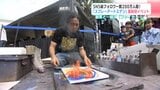 「ファイヤー!」SNS総フォロワー数200万人超「スプレーアートエデン」が高知で初めてのイベント開催 | 高知のニュース・天気|KUTV NEWS | KUTVテレビ高知