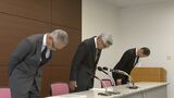 水道料金を二重徴収 南部水道企業団が謝罪|TBS NEWS DIG