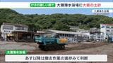「やっと開設できるのに、また…」海水浴場に土砂まじりの雨水が流れ込む 今週2度目の“被害”で大きな痛手—静岡・沼津市|TBS NEWS DIG