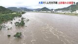 季節はずれの大雨　１人行方不明　土砂崩れなど交通に大きな乱れ　広島|TBS NEWS DIG