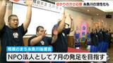 大の里の横綱昇進に沸く“相撲のまち” 地元ゆかりの力士を応援する後援会が発足へ 新潟・糸魚川市|TBS NEWS DIG