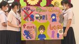 犯罪に巻きこまれるのを防ぐ合言葉「いかのおすし」 守れますか?中学生が大型紙芝居で園児に防犯指導 山口・宇部|TBS NEWS DIG