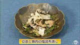 味付けの決め手は“塩昆布”3分の蒸し焼きで完成!「豆苗と豚肉の塩昆布蒸し」簡単レシピ【わっちtheキッチン】 | 青森のニュース│ATV NEWS│青森テレビ
