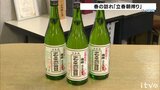 朝にしぼって当日出荷 「立春」祝う新酒出荷 愛媛・四国中央 | 愛媛のニュース - Nスタえひめ|あいテレビは6チャンネル