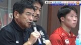 釜石シーウェイブス新体制スタート会見 新キャプテンはSH村上陽平選手 今季はトップ4目指す|TBS NEWS DIG