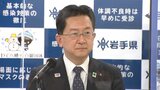 現職・達増拓也氏が22日5選出馬表明へ 岩手県知事選|TBS NEWS DIG