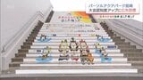 2027年開催「宮崎国スポ・障スポ」をPR　県プール「パーソルアクアパーク宮崎」に広告が設置　|　MRTニュース ｜ ＭＲＴ宮崎放送