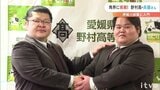 “相撲の町”野村から2年連続角界に挑戦!野村高3年・兵頭佑彌さんが大相撲の押尾川部屋入門 | 愛媛のニュース - Nスタえひめ|あいテレビは6チャンネル