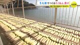 瀬戸内海の潮風で天日干し　冬大根でたくあん漬け最盛期　広島･呉市　|　RCC NEWS | 広島ニュース | RCC中国放送