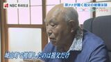 NBC岸アナウンサー、88歳の祖父に初めて聞いた原爆体験 11才だったじいちゃんの“あの日”の記憶(前編) | 長崎のニュース | 天気 | NBC長崎放送