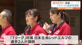 迫力のラリーにくぎ付け 卓球「Tリーグ」強豪チームの選手が小中学生を指導 | 愛媛のニュース - Nスタえひめ|あいテレビは6チャンネル