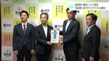 「富裕層に向けたサステナブルな観光」経済団体が観光について提言 『世界のどんつき・高知』 | 高知のニュース・天気|KUTV NEWS | KUTVテレビ高知