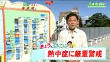 「きょうも宮城に熱中症警戒アラートが出ています。熱中症に厳重に警戒」宮城の30秒天気 tbc気象台 23日|TBS NEWS DIG