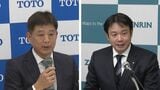 TOTO新社長に田村専務(57) ゼンリン新社長に竹川取締役(51) いずれも4月1日付 | 福岡のニュース|RKB NEWS|RKB毎日放送