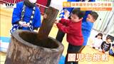 大きな音とかけごえに大興奮! 園児たちが臼と杵を使ったもちつきを体験!(山形・鶴岡市) | 山形のニュース│TUYテレビユー山形