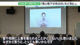 「登下校時に上着を着られることがいい」中学生自らが見直した校則を発表“厳しいだけ”と思っていた校則の捉え方も変化＝静岡市|TBS NEWS DIG