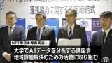 地域活性化に向け デジタル人材の育成などを目的に弘前大学とNTT東日本青森支店が連携協定を締結 青森県 | 青森のニュース│ATV NEWS│青森テレビ
