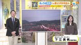 【あす10/24(木) 広島天気】日中は晴れ間あるも午後は雲が広がりやすい予想　天気の崩れはなさそう　朝の冷え込み注意|TBS NEWS DIG