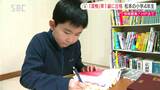 【こども未来プロジェクト】10歳で漢検準1級に合格!松本市の小学4年生 長野|TBS NEWS DIG