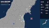 福島県で最大震度2の地震　福島県・相馬市|TBS NEWS DIG
