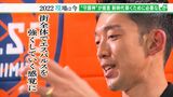 「昔のような雰囲気では勝てない」清水の守護神・権田修一が提言“新時代”築くため街全体でクラブを強くしていく【2022年、現場は今】 | 静岡のニュース | SBSNEWS | 静岡放送